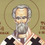 St Photios the Great - Patriarch of Constantinople